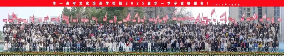 武汉华壹高考|2027届高三10月高考热点速看:三大招飞、港澳综评、报名...-第270张图片-四季读书网 武汉华壹高考|2027届高三10月高考热点速看:三大招飞、港澳综评、报名...-第270张图片-四季读书网