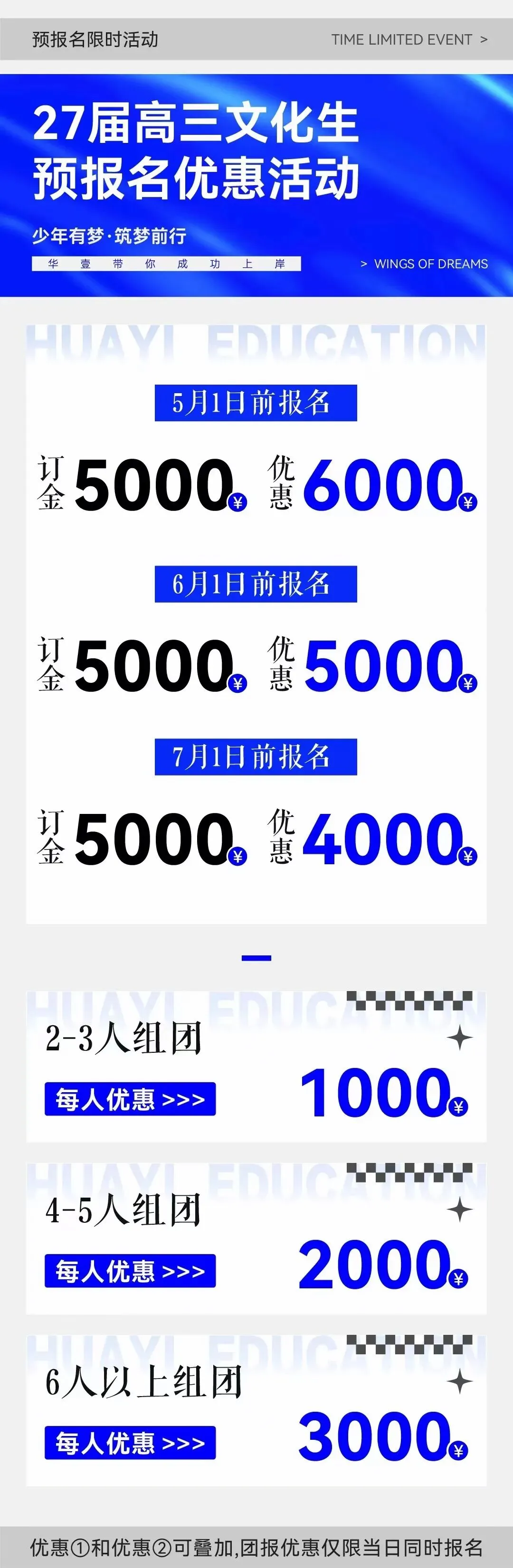 武汉华壹高考|2027届高三10月高考热点速看:三大招飞、港澳综评、报名...-第274张图片-四季读书网 武汉华壹高考|2027届高三10月高考热点速看:三大招飞、港澳综评、报名...-第274张图片-四季读书网