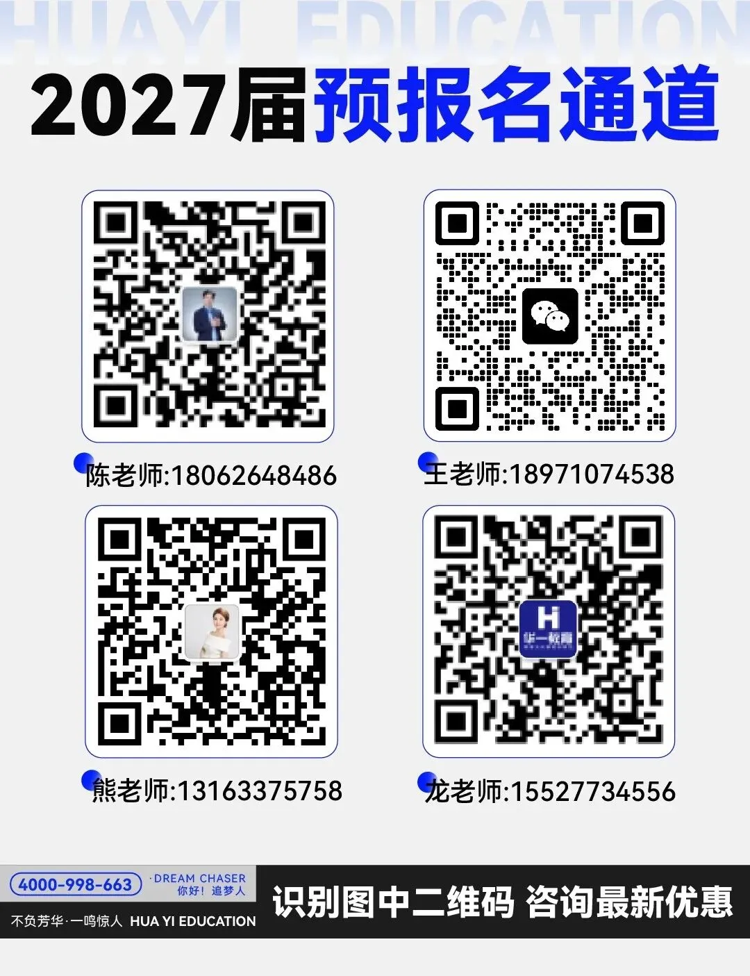 武汉华壹高考|2027届高三10月高考热点速看:三大招飞、港澳综评、报名...-第275张图片-四季读书网 武汉华壹高考|2027届高三10月高考热点速看:三大招飞、港澳综评、报名...-第275张图片-四季读书网