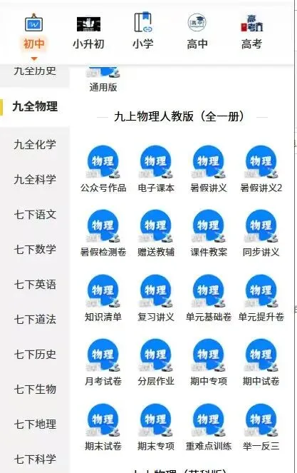 初三九年级上册物理电流和电路知识点清单(原卷+解析)2026秋新教材,电子版可打印-第11张图片-四季读书网