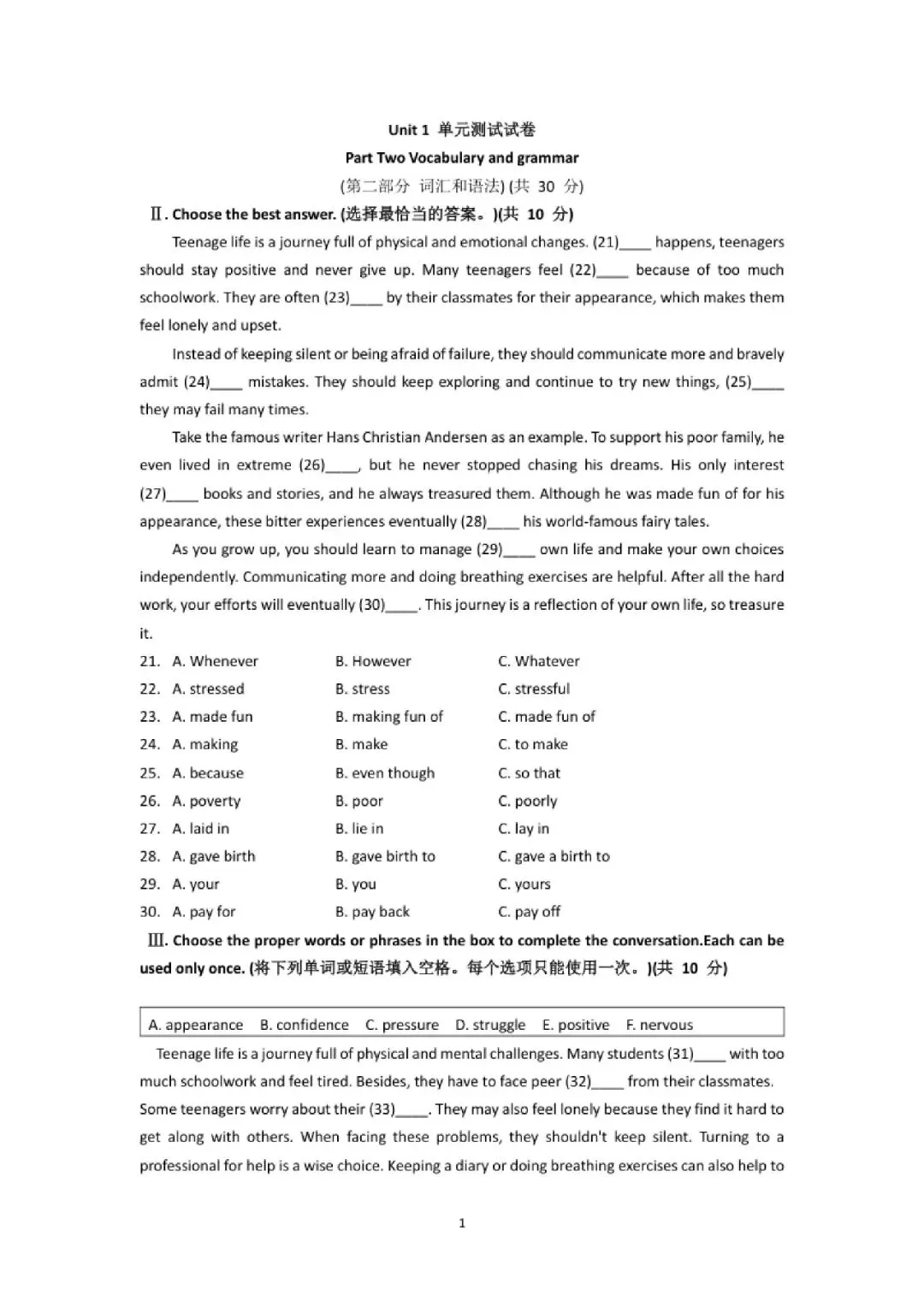 【初三月考】上海市风华初级2026-2027学年九上9月英语试卷和答案-第1张图片-四季读书网