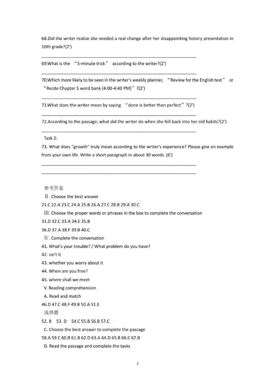 【初三月考】上海市风华初级2026-2027学年九上9月英语试卷和答案-第7张图片-四季读书网