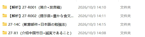 近期高考日语试卷资料-第1张图片-四季读书网 近期高考日语试卷资料-第1张图片-四季读书网