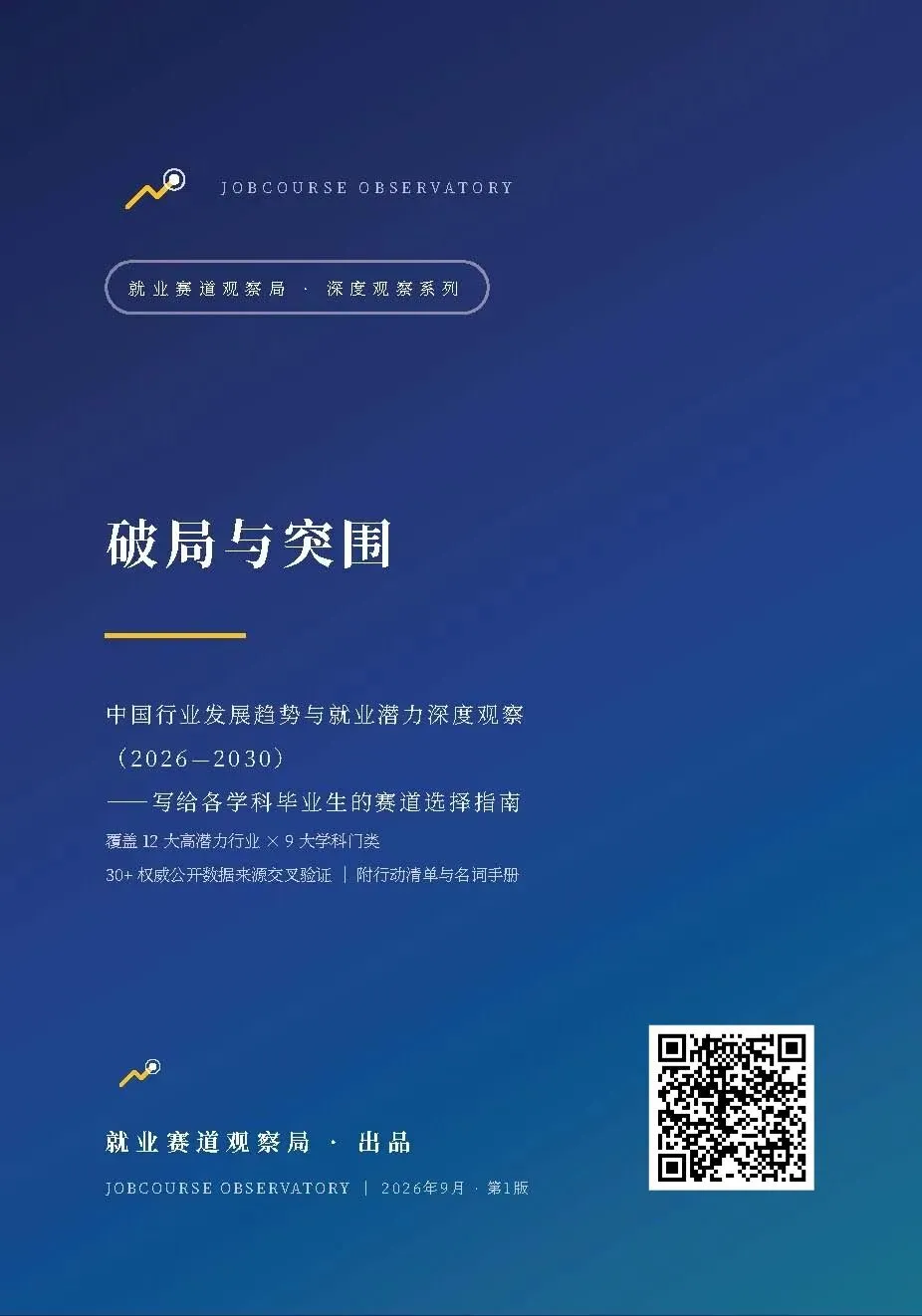 光伏和储能,是不是已经饱和了? @初三家长 | 中考规划-第5张图片-四季读书网
