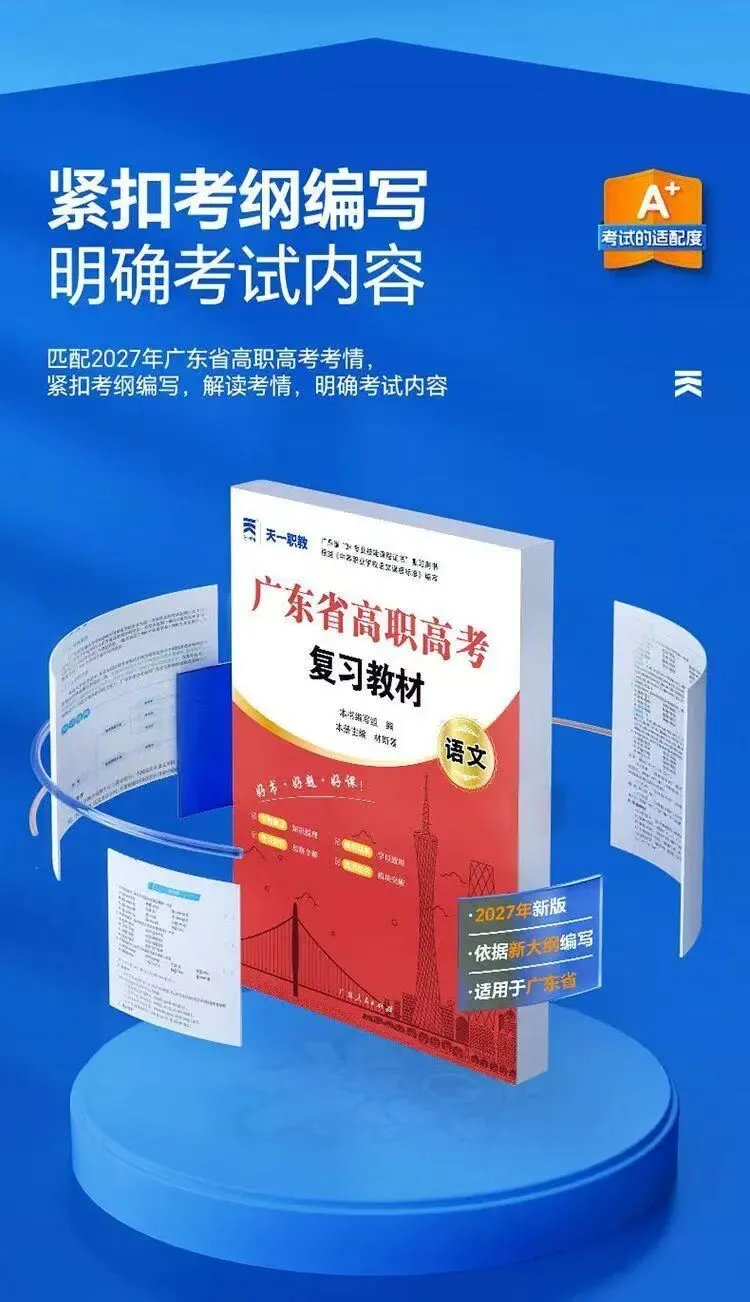 3+证书(高职高考)备考方法选哪个好?!-第1张图片-四季读书网