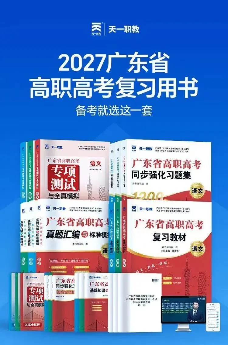 3+证书(高职高考)备考方法选哪个好?!-第2张图片-四季读书网