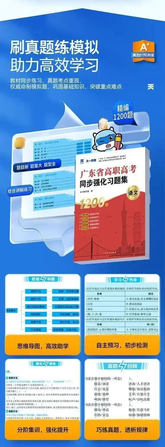 3+证书(高职高考)备考方法选哪个好?!-第4张图片-四季读书网