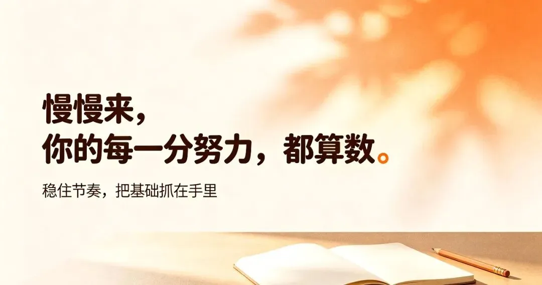 进入十月,初三学生如何学习|稳住节奏,抓住中考第一个分水岭-第4张图片-四季读书网