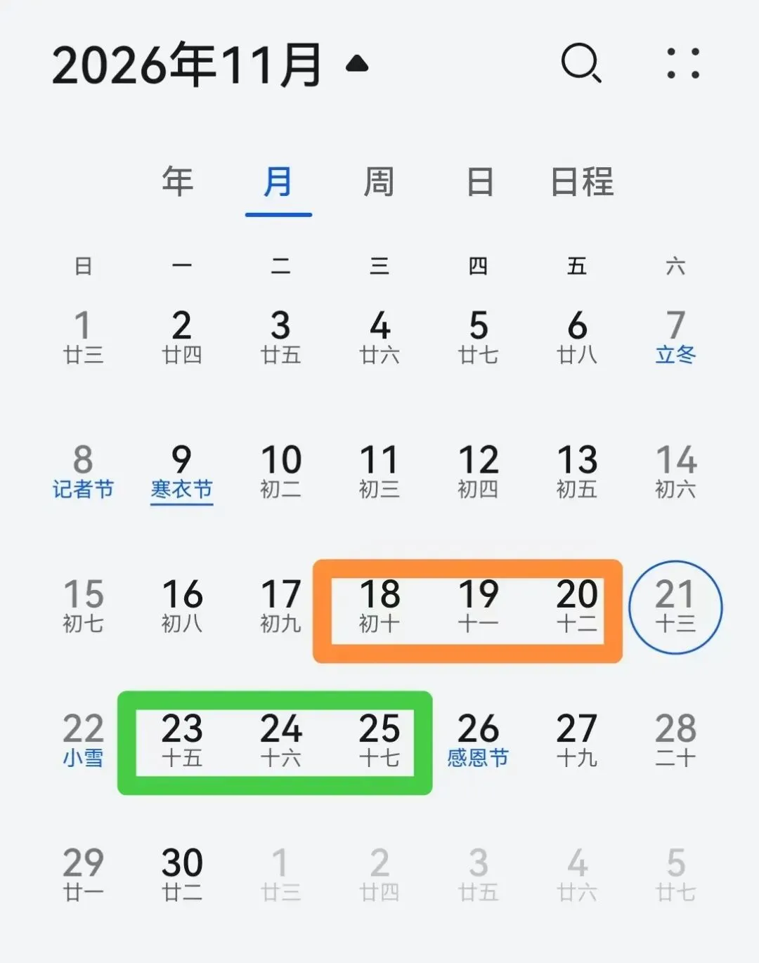 安徽秋假重大变化!初三也能休5天长假-第3张图片-四季读书网 安徽秋假重大变化!初三也能休5天长假-第3张图片-四季读书网