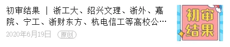重磅!浙江进一步做好高考改革工作通知出台,看图秒懂!-第10张图片-四季读书网