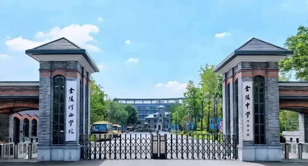 不用中考?南京12年一贯制学校盘点,竟然这么多-第2张图片-四季读书网 不用中考?南京12年一贯制学校盘点,竟然这么多-第2张图片-四季读书网
