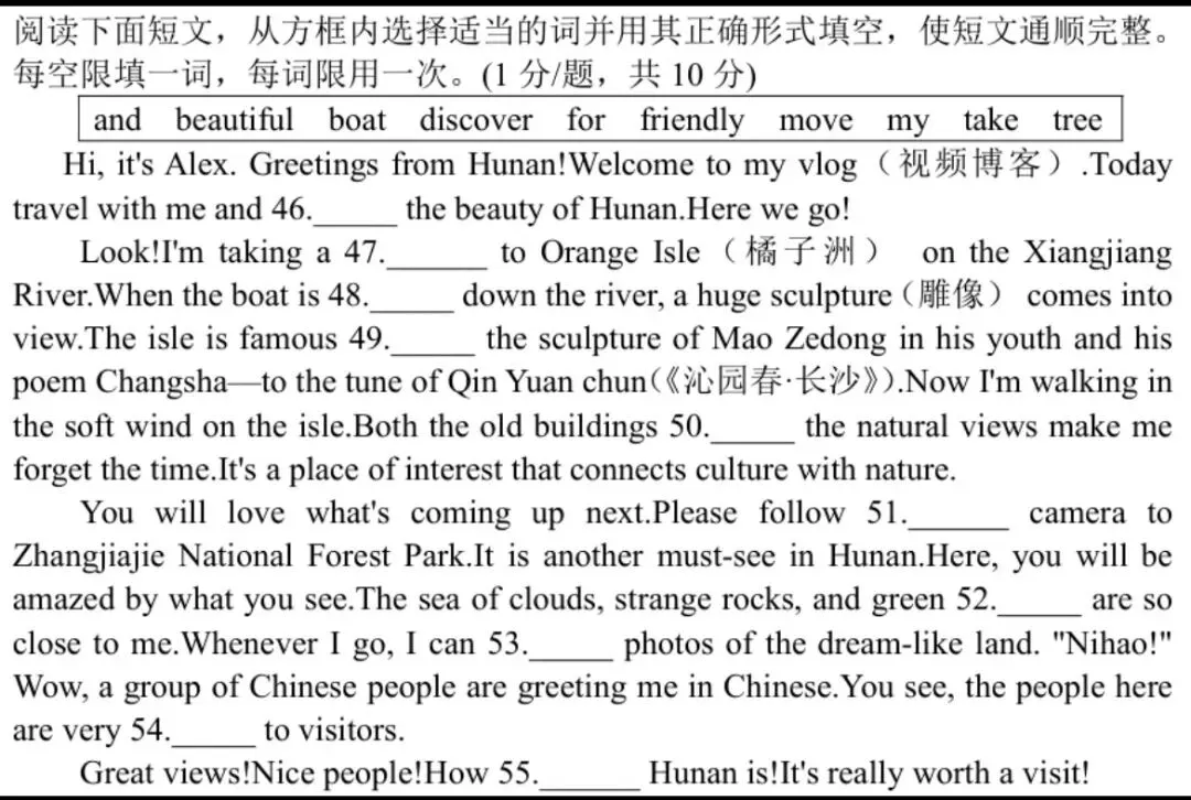 长郡初三月考释放信号!长沙中考英语题型迎来两大调整-第3张图片-四季读书网 长郡初三月考释放信号!长沙中考英语题型迎来两大调整-第3张图片-四季读书网