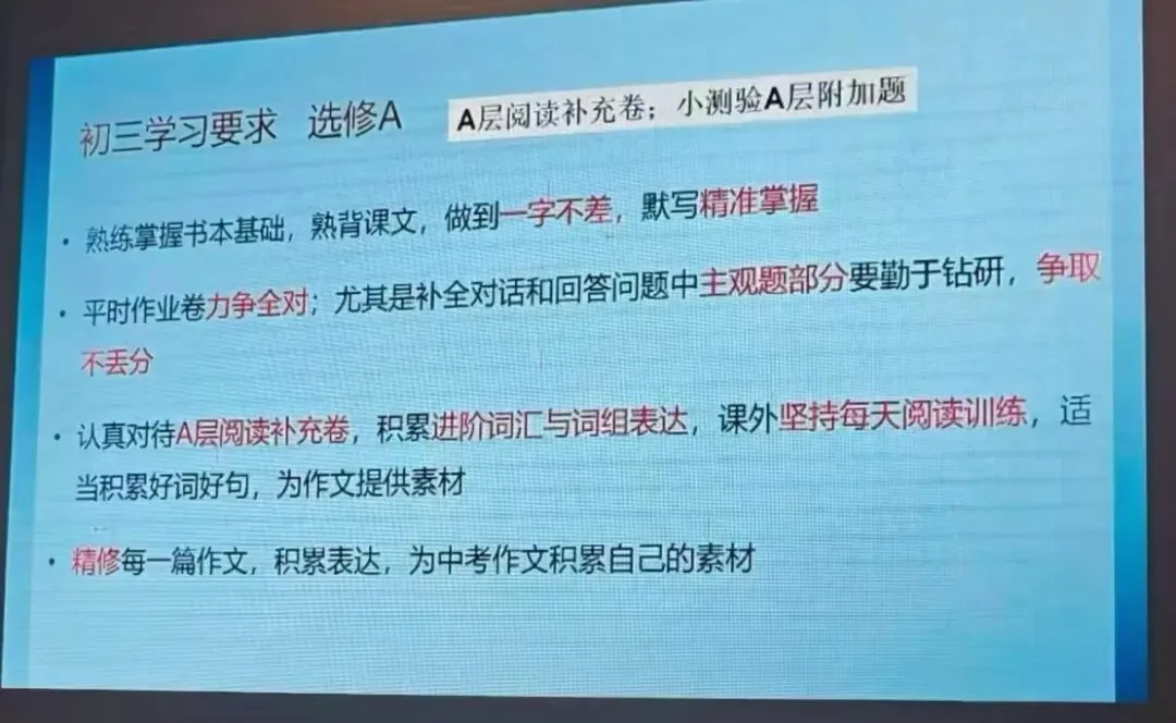 华育、世外初三家长会,透露新课改中考信息!-第5张图片-四季读书网 华育、世外初三家长会,透露新课改中考信息!-第5张图片-四季读书网