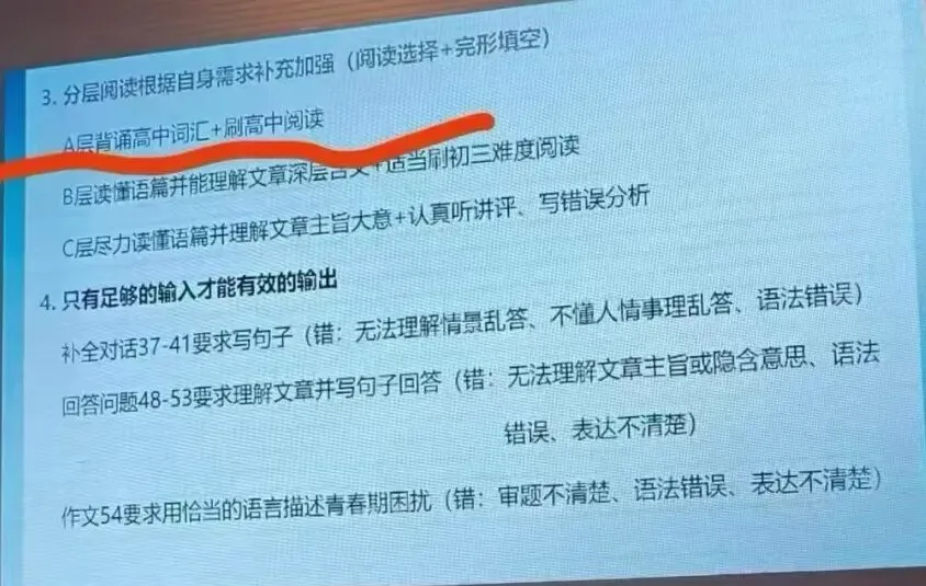 华育、世外初三家长会,透露新课改中考信息!-第7张图片-四季读书网 华育、世外初三家长会,透露新课改中考信息!-第7张图片-四季读书网
