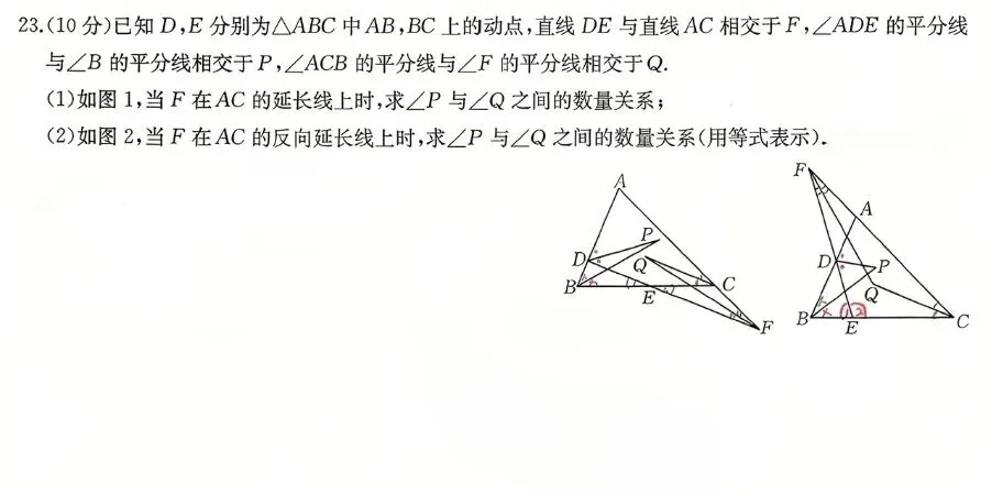 中考几何压轴|多层角平分线探究题,图形一变结论直接变,分类讨论极易丢分-第1张图片-四季读书网