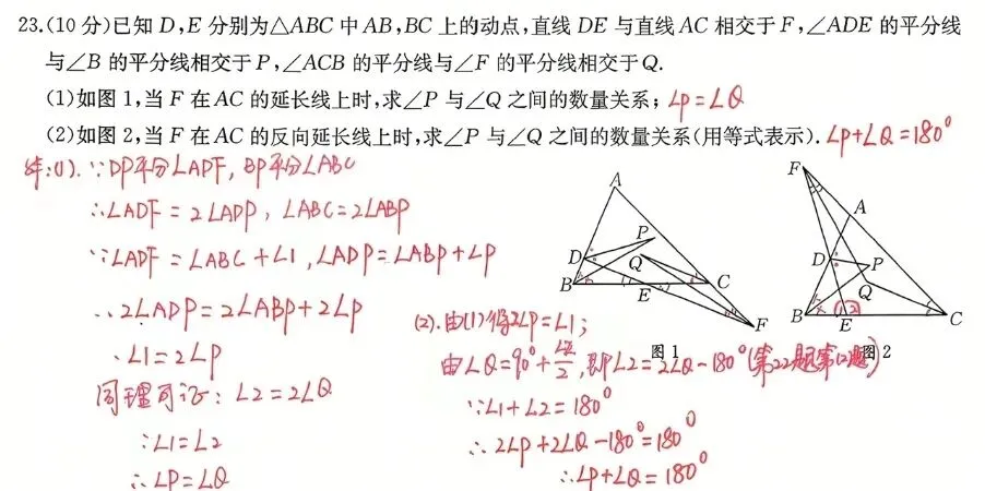 中考几何压轴|多层角平分线探究题,图形一变结论直接变,分类讨论极易丢分-第2张图片-四季读书网