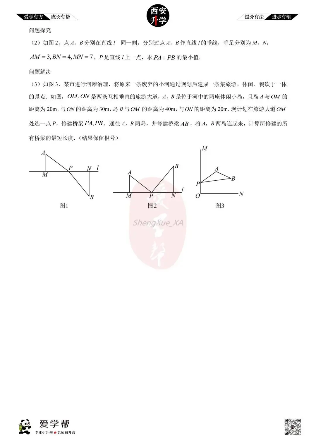 【初二真题 】八年级上学期 期中:远东一中~数学(含答案解析)-第5张图片-四季读书网