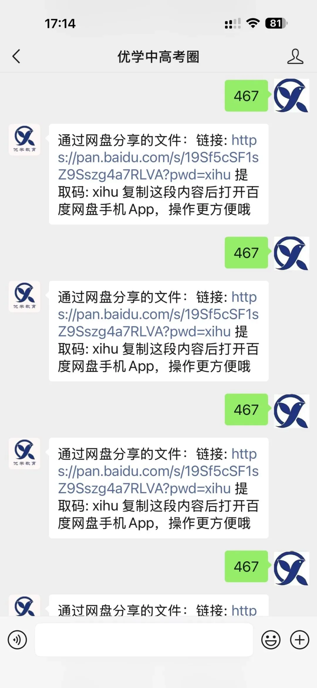 初二首战|新华中学一月考数学和语文真题首发-第6张图片-四季读书网 初二首战|新华中学一月考数学和语文真题首发-第6张图片-四季读书网