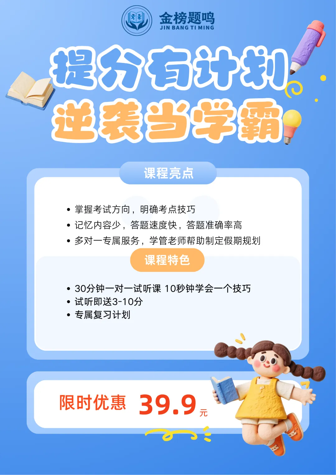 真题不是用来“刷”的,是用来“拆”的-第13张图片-四季读书网