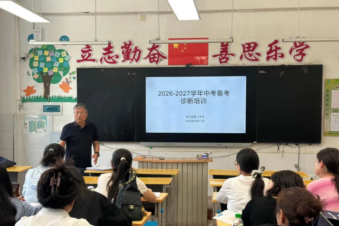 昌吉学院助力乌什县中考学科教师能力提升培训圆满结业-第3张图片-四季读书网
