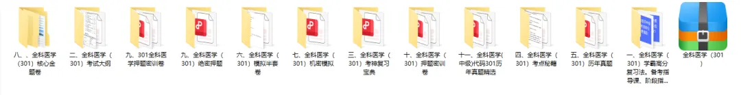 烧伤外科学主治医师(323)历年真题节选【免费下载打印.pdf】-第3张图片-四季读书网 烧伤外科学主治医师(323)历年真题节选【免费下载打印.pdf】-第3张图片-四季读书网