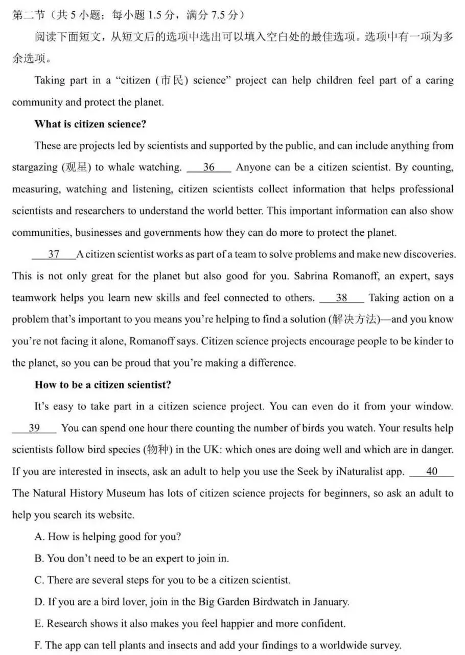 2026年山东省临沂市中考英语试题(附解析版)-第8张图片-四季读书网 2026年山东省临沂市中考英语试题(附解析版)-第8张图片-四季读书网