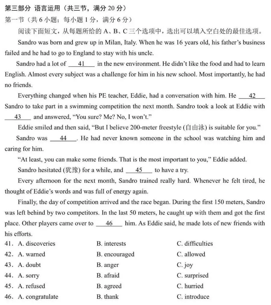 2026年山东省临沂市中考英语试题(附解析版)-第9张图片-四季读书网 2026年山东省临沂市中考英语试题(附解析版)-第9张图片-四季读书网