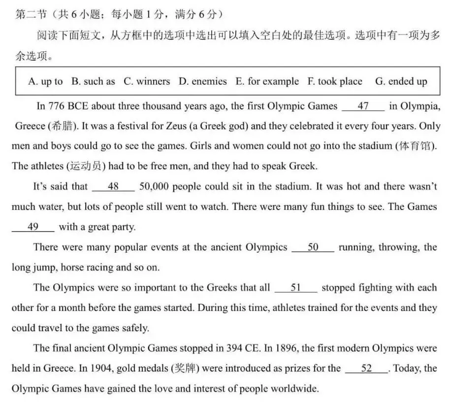 2026年山东省临沂市中考英语试题(附解析版)-第10张图片-四季读书网 2026年山东省临沂市中考英语试题(附解析版)-第10张图片-四季读书网