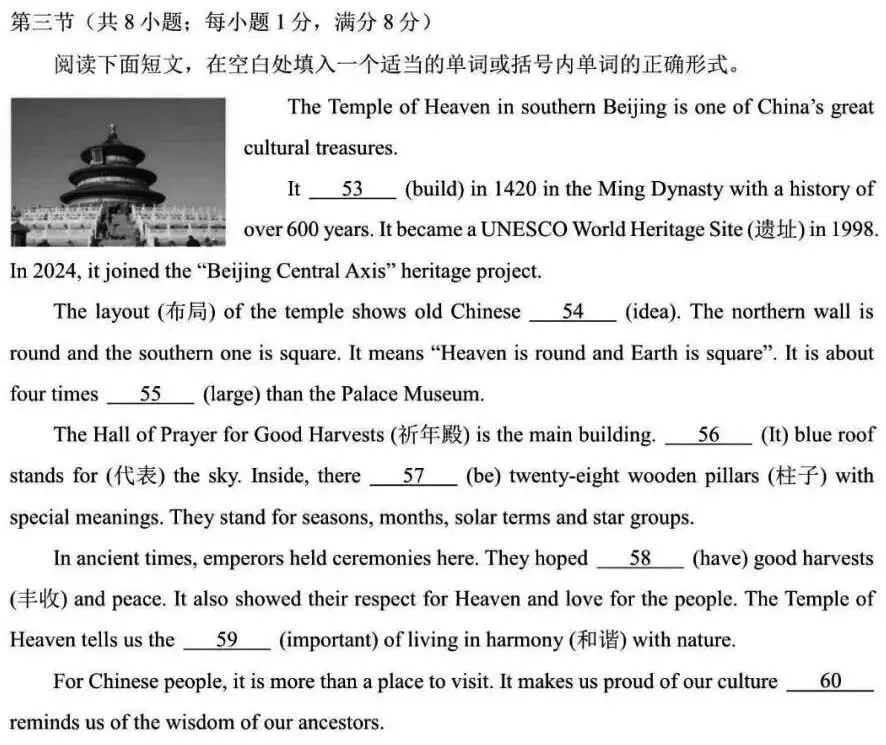 2026年山东省临沂市中考英语试题(附解析版)-第11张图片-四季读书网 2026年山东省临沂市中考英语试题(附解析版)-第11张图片-四季读书网