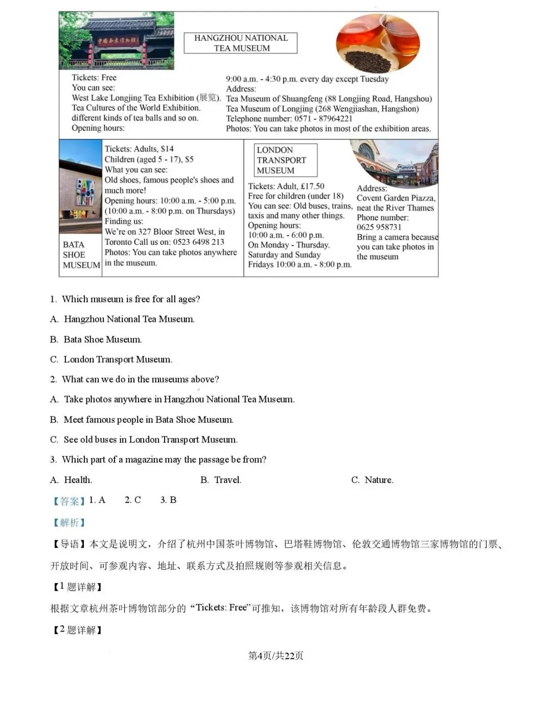 2026年山东省临沂市中考英语试题(附解析版)-第19张图片-四季读书网 2026年山东省临沂市中考英语试题(附解析版)-第19张图片-四季读书网