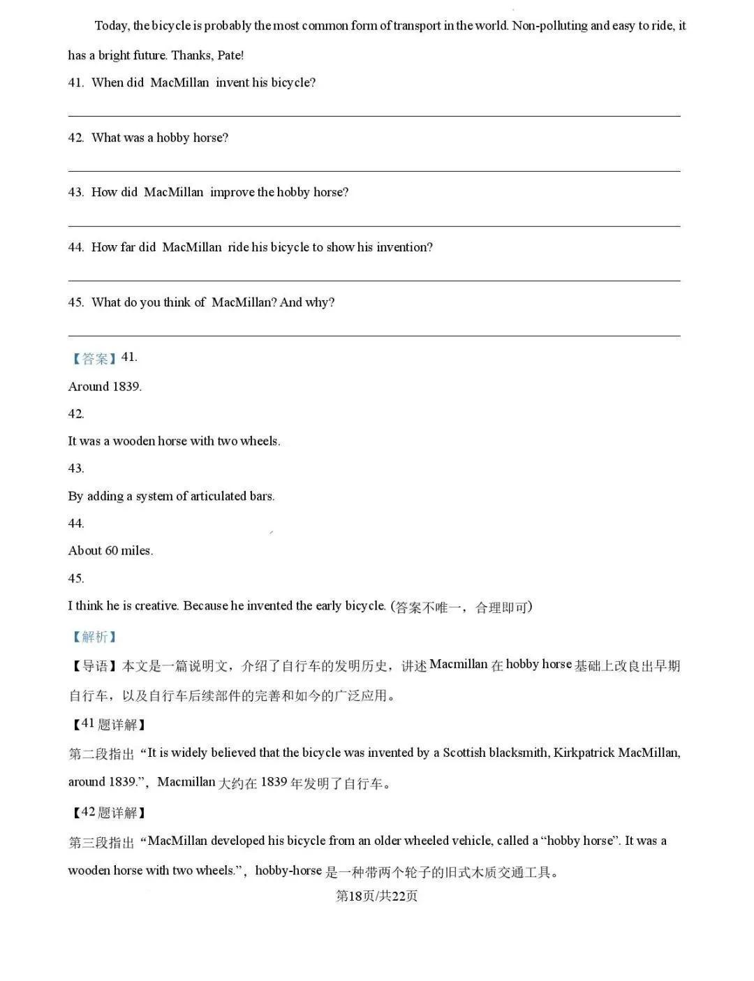 2026年山东省临沂市中考英语试题(附解析版)-第33张图片-四季读书网 2026年山东省临沂市中考英语试题(附解析版)-第33张图片-四季读书网