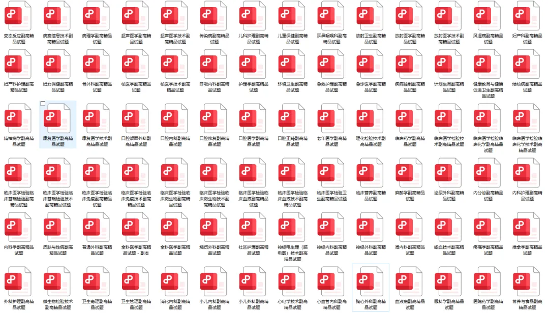 烧伤外科学主治医师(323)历年真题节选【免费下载打印.pdf】-第71张图片-四季读书网 烧伤外科学主治医师(323)历年真题节选【免费下载打印.pdf】-第71张图片-四季读书网