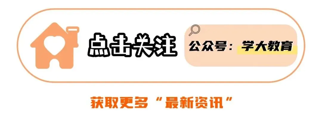 多地开启十二年贯通试点|小初高连读免中考分流,青岛家长要理性看待升学新趋势-第1张图片-四季读书网 多地开启十二年贯通试点|小初高连读免中考分流,青岛家长要理性看待升学新趋势-第1张图片-四季读书网