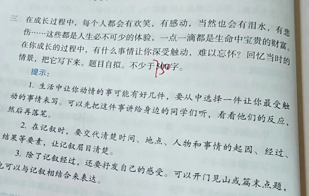 初一月考押题之作-第1张图片-四季读书网