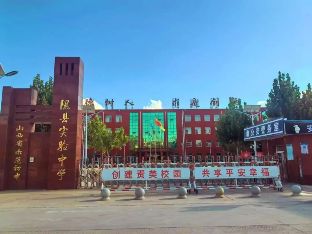 隰县实验中学遴选初一年级学生校服采购项目招标代理机构结果公告-第1张图片-四季读书网