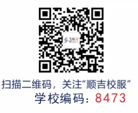 长沙市周南实验中学2026级初一新生入学须知-第7张图片-四季读书网