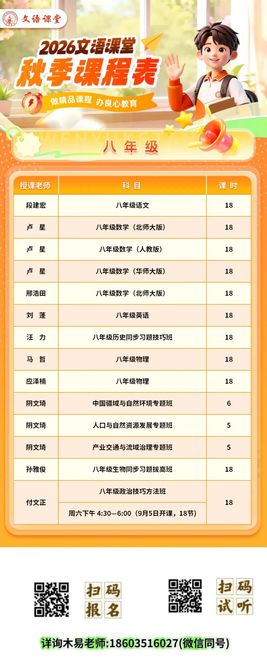 初一稳底盘,初二拉差距,初三抓兑现.-第4张图片-四季读书网