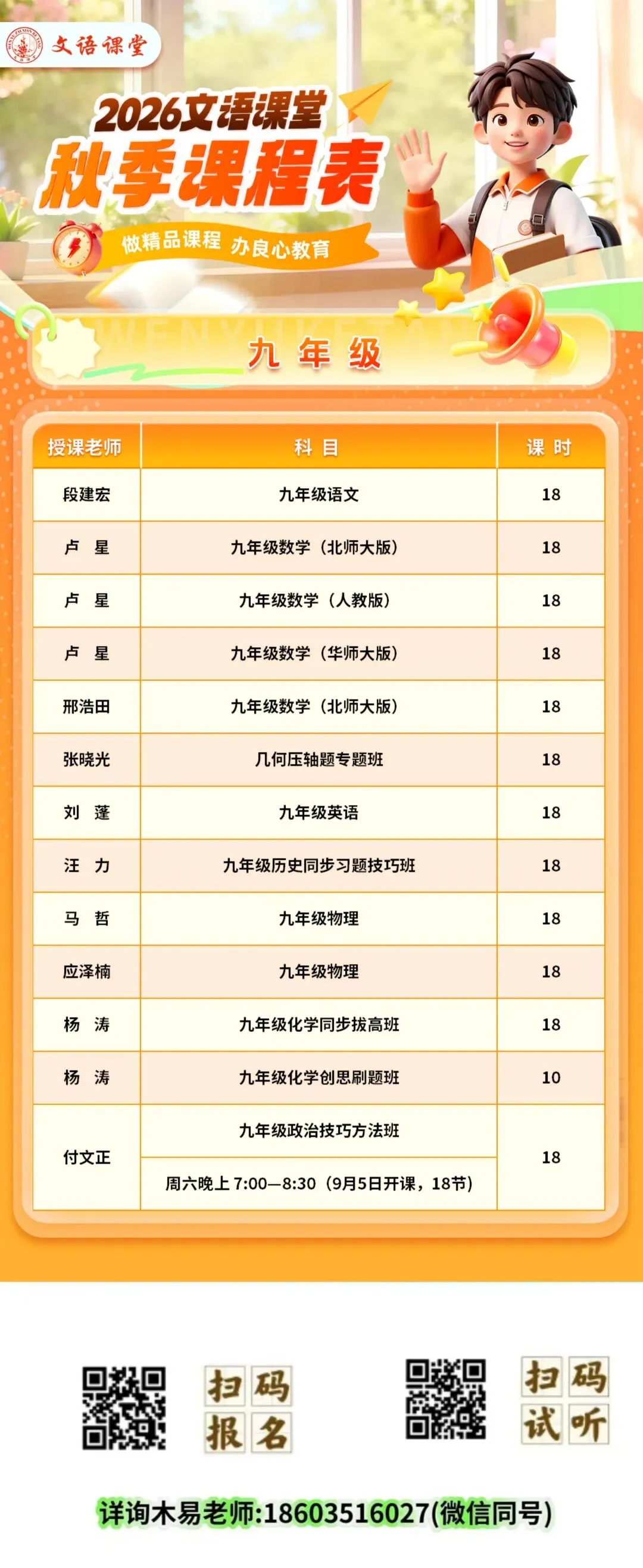 初一稳底盘,初二拉差距,初三抓兑现.-第6张图片-四季读书网