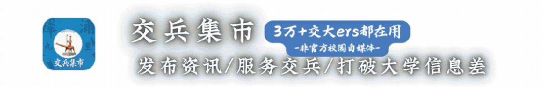 2026级交大新生期中考试真题-第1张图片-四季读书网