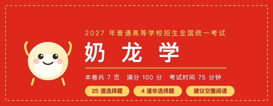 2026级交大新生期中考试真题-第3张图片-四季读书网