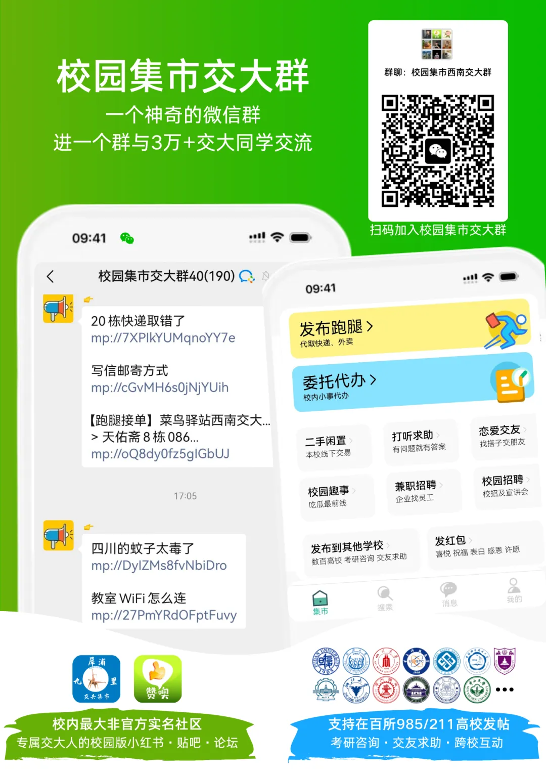 2026级交大新生期中考试真题-第14张图片-四季读书网
