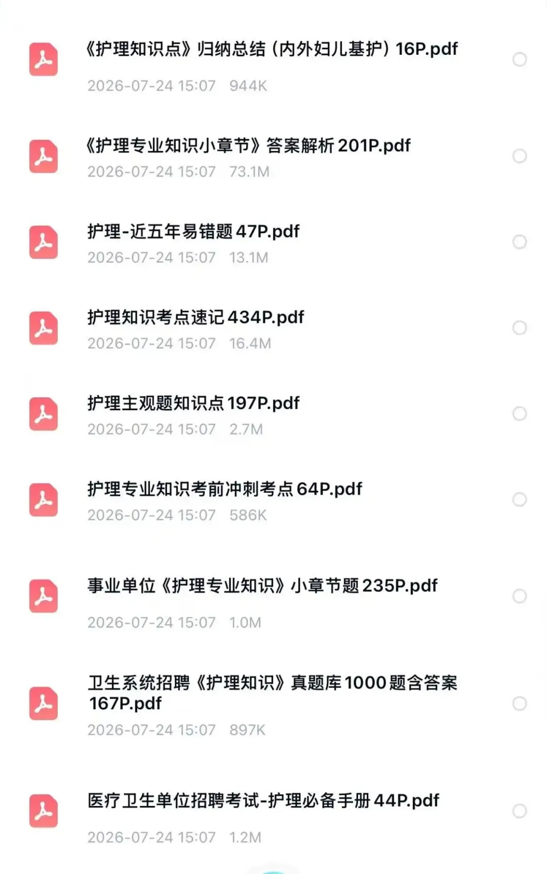【速看】事业单位招聘医学基础知识真题及答案解析(医疗卫生统)-第6张图片-四季读书网 【速看】事业单位招聘医学基础知识真题及答案解析(医疗卫生统)-第6张图片-四季读书网