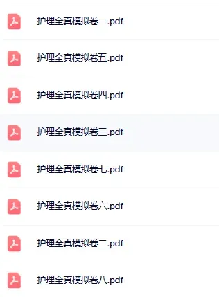 【速看】事业单位招聘医学基础知识真题及答案解析(医疗卫生统)-第10张图片-四季读书网 【速看】事业单位招聘医学基础知识真题及答案解析(医疗卫生统)-第10张图片-四季读书网