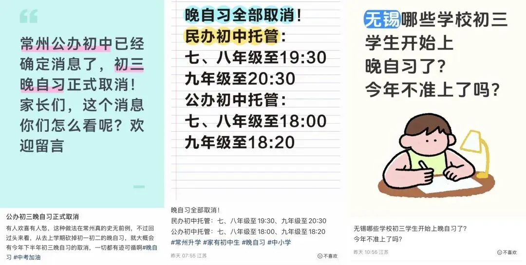 初三本周开始,晚自习用对了才是中考加分项-第3张图片-四季读书网 初三本周开始,晚自习用对了才是中考加分项-第3张图片-四季读书网
