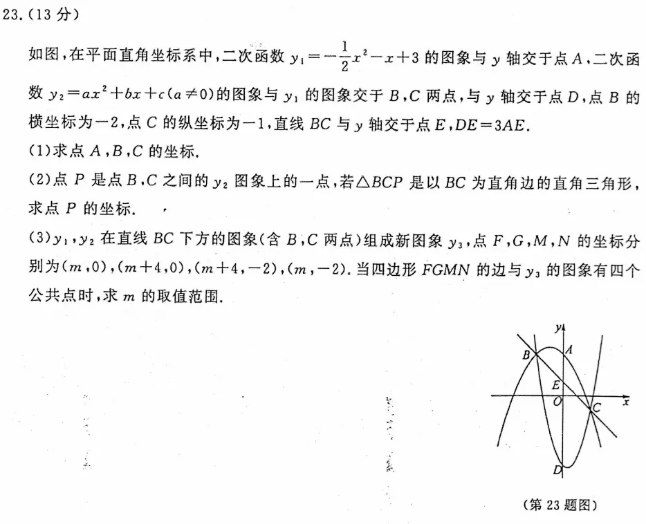 初三数学1008-第1张图片-四季读书网