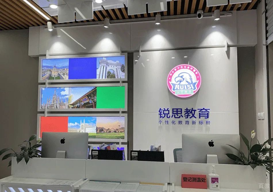 合肥锐思教育怎么样?中高考全日制辅导/高三艺考文化课,合肥学员的信赖之选-第1张图片-四季读书网 合肥锐思教育怎么样?中高考全日制辅导/高三艺考文化课,合肥学员的信赖之选-第1张图片-四季读书网
