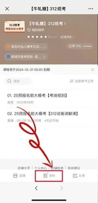 【辛苦啦】27牛轧糖心理考研报名前模考结束!附模考后续安排-第4张图片-四季读书网