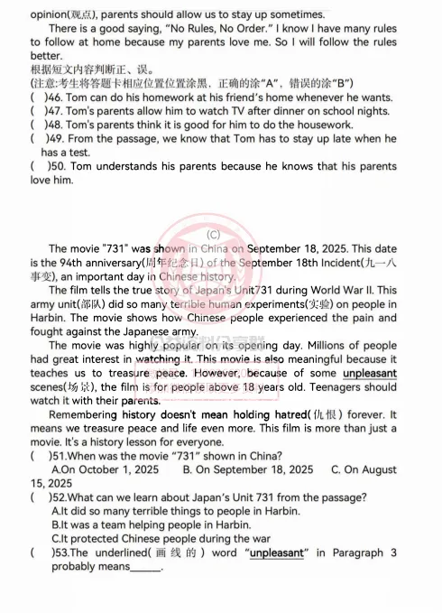 【初三/八上】虹桥中学初三2025年10月英语考试卷+答案1014-第8张图片-四季读书网