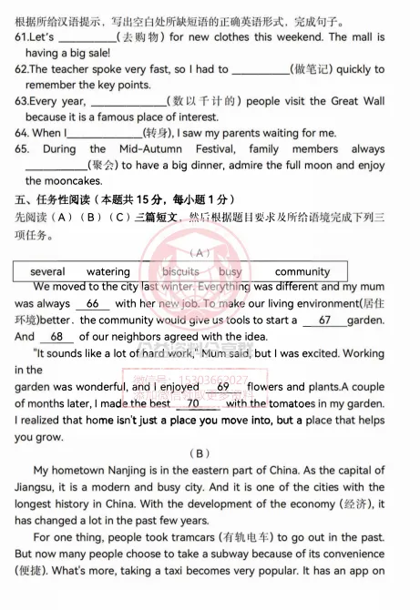 【初三/八上】虹桥中学初三2025年10月英语考试卷+答案1014-第10张图片-四季读书网