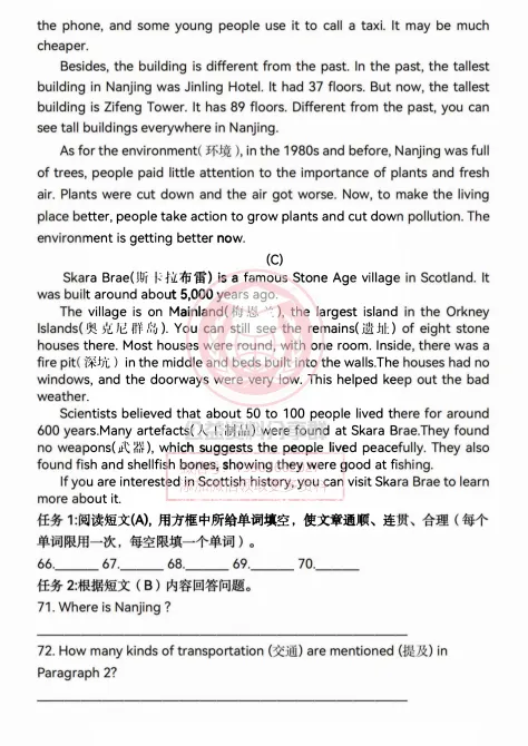 【初三/八上】虹桥中学初三2025年10月英语考试卷+答案1014-第11张图片-四季读书网